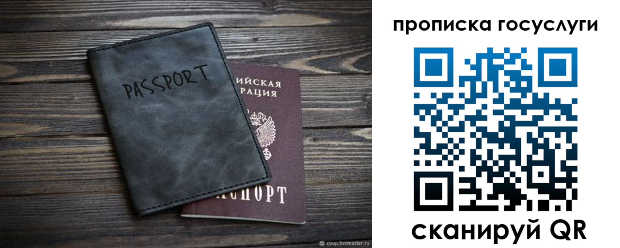 временная регистрация для школы в Нижних Сергах