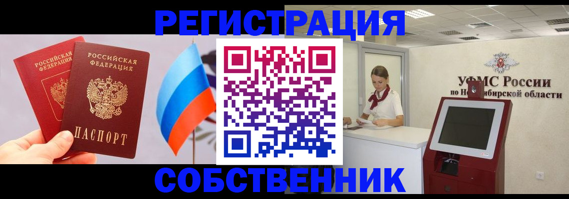 временная регистрация в Нижних Сергах