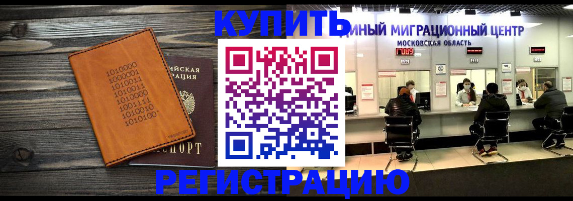 временная регистрация недорого в Нижних Сергах