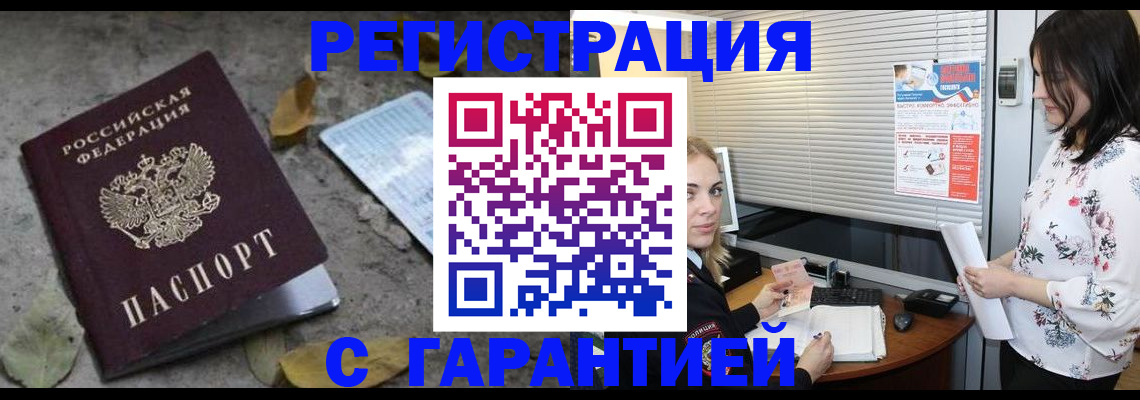 временная регистрация в Нижних Сергах